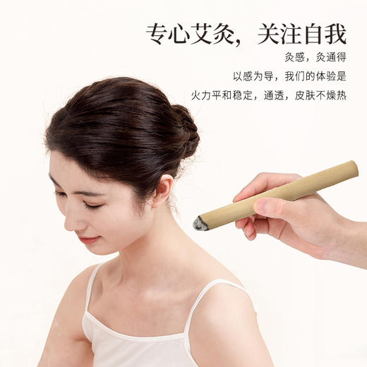 正安 小直径温火力的温灸陈艾条 (15:1)  1.8cm*20cm*10支（升级版） 商品图7