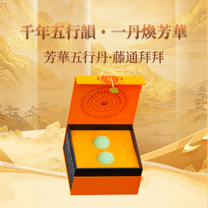 藤通拜拜PAIN BYE BYE 2粒装