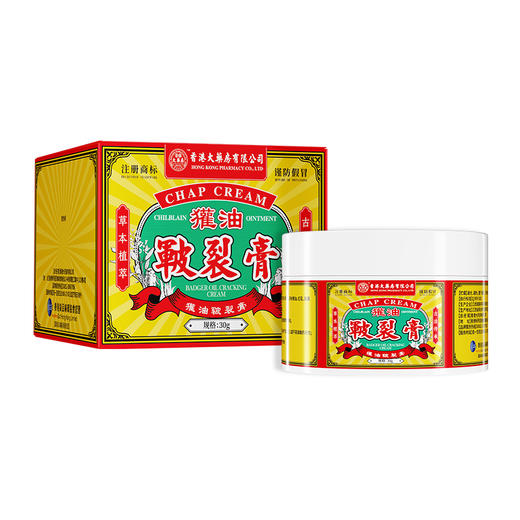 獾油皲裂膏草本手脚后跟防干燥开裂保湿润肤草本萃取滋养护理 商品图6