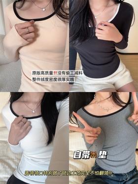 【GZ】无忧购26年春季59元2件带胸垫方领打底衫女内搭设计感小众撞色长袖T恤打底（截单后3-5天发货)