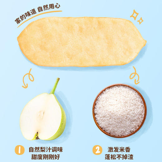 爷爷的农场婴幼儿稻鸭香米海苔米饼32g 商品图3