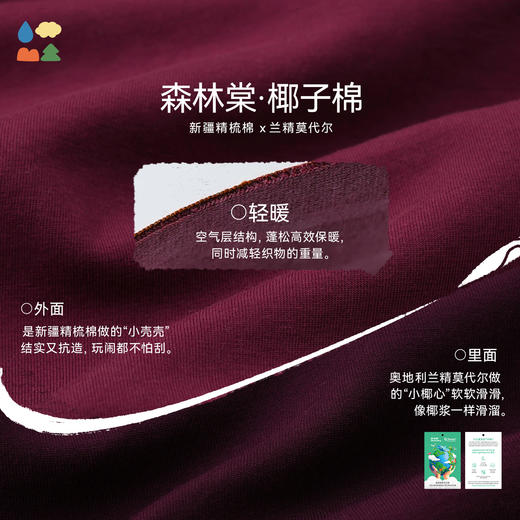 【轻软宽松卫衣】森林棠26春椰子棉儿童复古24号印花运动T恤20261454【HZ】 商品图3