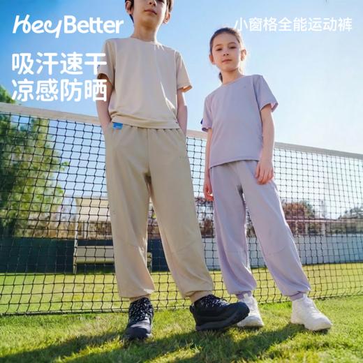 HeyBetter小窗格全能运动裤 商品图2