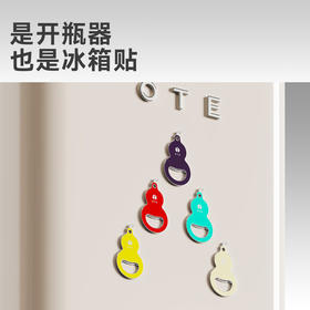 OTE欧堤葫芦啤酒开瓶器创意冰箱贴磁吸起瓶器家用多功能酒瓶起子