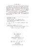 烹调原理 郑昌江 科学出版社 商品缩略图2