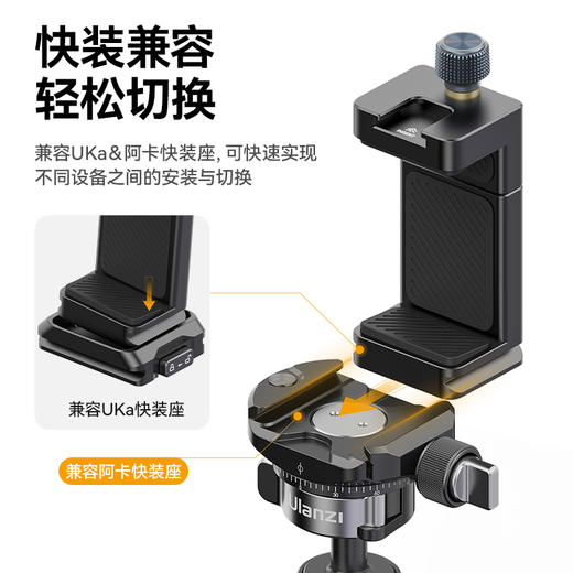 Ulanzi优篮子 MA33金属手机夹铝合金背夹三脚架阿卡云台Uka快装通用双冷靴多功能拓展口摄影视频直播固定支架 商品图2