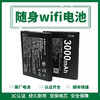 【随身WiFi电池】适用于本店随身wifi型号M100/D623【顺丰包邮】 商品缩略图0
