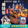 《那么长！立体书：奥特曼宇宙英雄（点读版）》 商品缩略图14
