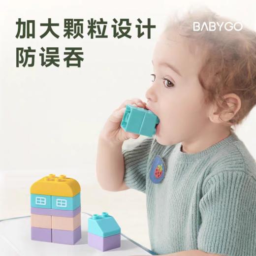 BABYGO 软胶积木 商品图2