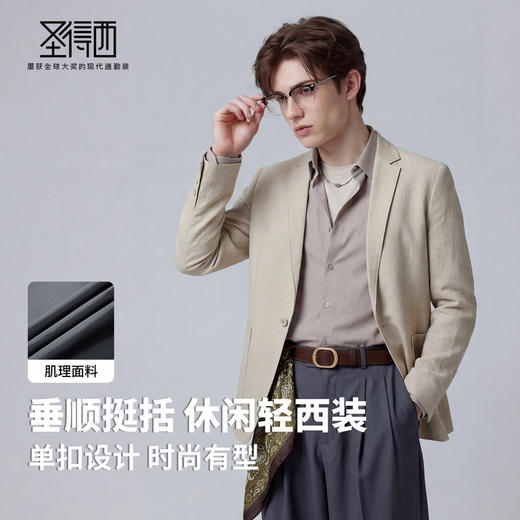 【时尚有型】圣得西轻西装版型夹克男款2026年春季商务风高级外套 商品图2