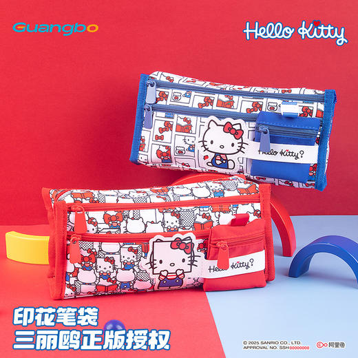 【广博】三丽鸥凯蒂猫印花大容量笔袋文具盒女孩铅笔盒 商品图0