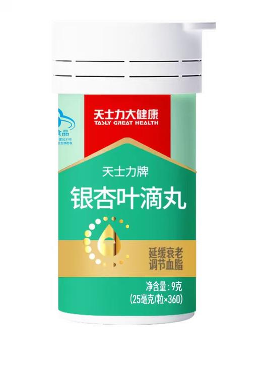 天士力牌银杏叶滴丸2x9克（25毫克/粒*360） 商品图3