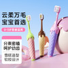 春节不打烊【云柔万毛❗️宝宝精选】冰淇淋儿童云柔万毛牙刷单支装可爱家用高级软毛牙刷。jd 商品缩略图0