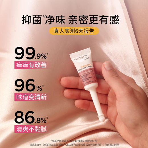 珂蔓朵 益生元凝胶 6x5ml+益生元女性护理慕斯150ml+内衣洗液50ml*5袋 商品图4