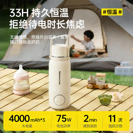 Mamahome便携式外出恒温水壶杯婴儿专用冲奶无线可烧开PF03D（按键款） 商品图2