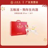 五粮液·祝君狗年吉祥生肖酒 52度 1.5L*1瓶 商品缩略图0