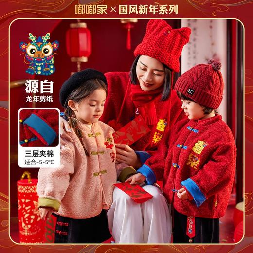 不打烊【年服清仓合集】嘟嘟家儿童拜年服外套宝宝冬季上衣保暖男童新年装喜庆女童童装（合集款材质以具体款式实物材质为准，介意勿拍!） 商品图7