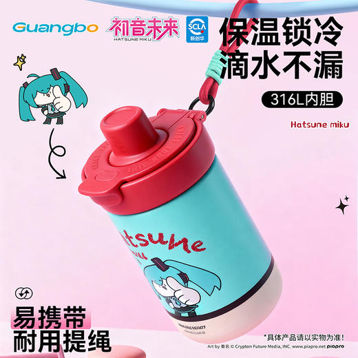 【广博】初音未来可爱风卡通风保温保温杯幼儿园小学生大容量水杯 商品图2