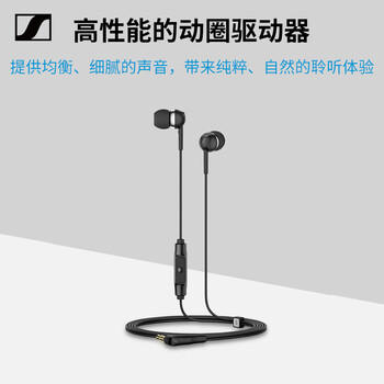 森海塞尔（Sennheiser）CX 80S 有线音乐耳机 入耳式有线耳机 黑色 /数码 /影音娱乐 /有线耳机 商品图6
