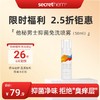 【3瓶】男士抑菌免洗喷雾 50ml（百香果味）（有效期26年6月） 商品缩略图0