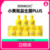 BIOMAGIC小黄瓶肠道菌plus|每罐百亿活菌，调节菌群平衡|1号菌 商品缩略图4