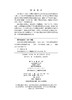 中国科学院管理干部学院简史（1978—2003） 商品缩略图2