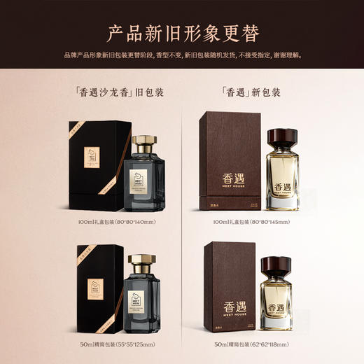 墨染梧桐影 50ml 100ml 商品图2