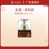 玉酒 52度 1000mL*1瓶 商品缩略图0