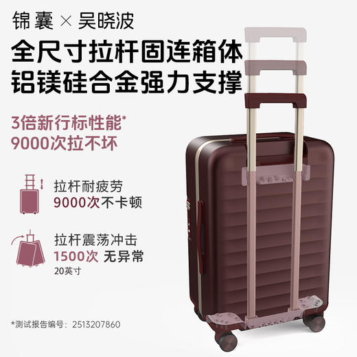 【吴晓波联名铝框箱】锦囊创新榫卯铝框登机箱承重抗压前开行李箱 CN8426 商品图4