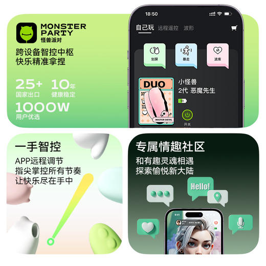 【小怪兽2代青春版】Monster Pub2蜜曰小怪兽 （APP远程遥控，内外同潮，智能静音） 商品图3