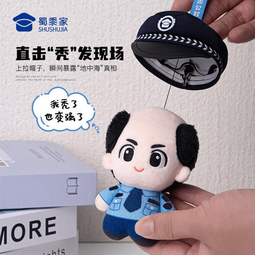 【因公致秃毛绒挂件】男女包包毛绒挂件蜀黍元素手机挂饰钥匙扣车载挂件 商品图0