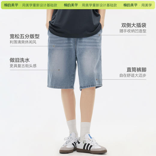 （☀️夏日狂欢）「棉的美学」大码复古牛仔裤男2026新款街头潮牌痞帅休闲百搭五分裤 商品图3