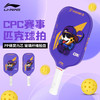 李宁匹克球拍入门级训练壁球拍ACPW007力量型匹克球拍 商品缩略图0