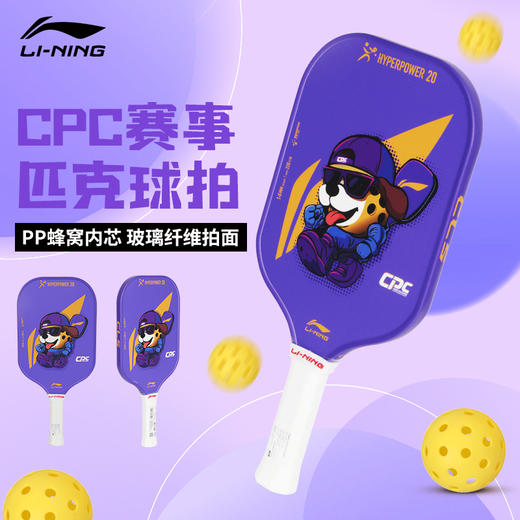 李宁匹克球拍入门级训练壁球拍ACPW007力量型匹克球拍 商品图0