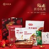 2026【福味】新春礼盒 A款（单盒包邮） 商品缩略图0