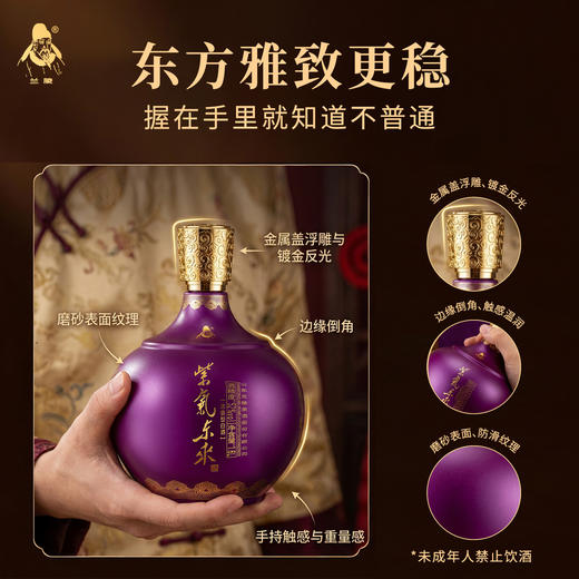 兰陵 紫气东来52度浓香型白酒1600mL*1坛 纯五粮工艺 固态发酵 礼盒装送礼必备 商品图7