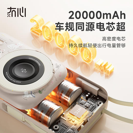 冇心物语系列-20000毫安磁吸充电宝 商品图3