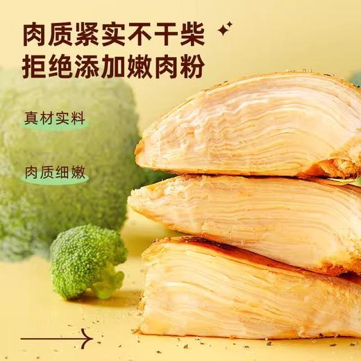 【粉丝专属❗️多口味鸡胸肉】甄选品质原料制作，黑椒味和奥尔良味满足不同需求，早餐代餐下午茶休闲食品L-d 商品图3
