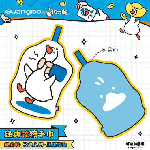 【广博】抓大鹅系列二次元轻周边 冰箱贴 毛绒抱枕 商品图4