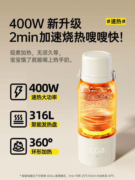 Mamahome便携式外出恒温水壶杯婴儿专用冲奶无线可烧开PF03C-PRO 商品图5