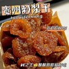 贵州特产刺梨果脯100g*3袋 酸甜开胃 软糯有嚼劲 商品缩略图0