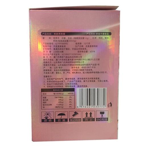 燕叨叨 桃胶燕窝羹礼盒 228g/盒 商品图1
