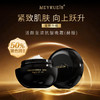 MEYRUEiS活颜抗皱夜霜（赫版）  紧致保湿抗皱提拉多效舒护面霜 商品缩略图0