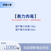 【春日焕新】衡力肉毒【全网买贵退差，七天无理由退换，假一罚三】 商品缩略图0
