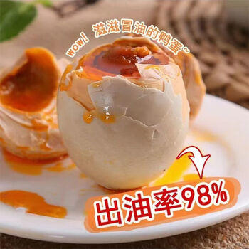丁山河咸鸭蛋60g*10正宗流油海鸭蛋控盐熟食 速食送礼 /休闲食品 /蛋类制品 /鸭蛋类 商品图2