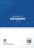 医学院校大学生就业与创业指导（第二版） 商品缩略图1
