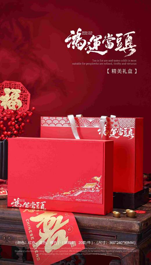 【鸿运当头2罐.通版红色】25元1套.整箱20套.整箱包邮 商品图0