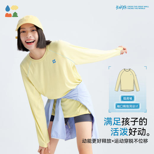 【天丝羊毛长袖T恤】森林棠26春山下羊儿童运动不闷汗顺滑宽松T恤20261092【HZ】 商品图2