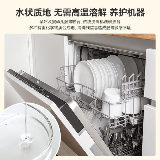 【品牌直发】GreenKulture露力可 洗碗机专用清洁剂500ML 商品图5