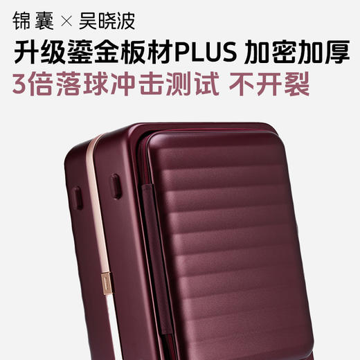 【吴晓波联名铝框箱】锦囊创新榫卯铝框登机箱承重抗压前开行李箱 CN8426 商品图6